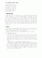 [사회과학] 멀티미디어의 미래 3페이지