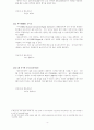 [사회과학] 멀티미디어의 미래 4페이지