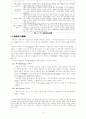 [사회과학] 멀티미디어의 미래 5페이지