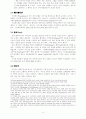 [사회과학] 멀티미디어의 미래 6페이지