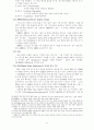 [사회과학] 멀티미디어의 미래 8페이지