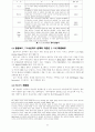 [사회과학] 멀티미디어의 미래 11페이지
