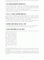 [사회과학] 멀티미디어의 미래 12페이지