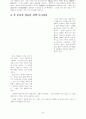 [사회과학] 멀티미디어의 미래 18페이지