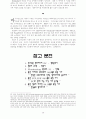 [사회과학] 멀티미디어의 미래 19페이지