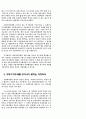 우리나라지방자치의문제점 2페이지