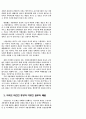 우리나라지방자치의문제점 4페이지