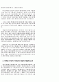 우리나라지방자치의문제점 6페이지