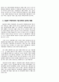 우리나라지방자치의문제점 9페이지