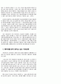 우리나라지방자치의문제점 12페이지