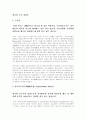 영국정당에 대해 1페이지