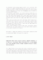 영국정당에 대해 2페이지