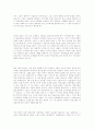인간사회의 생태학적 피라미드 구조 2페이지