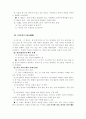 가시리와 청산별곡, 서경별곡 2페이지