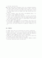 동동과 쌍화점 2페이지