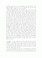 박혁거세 신화,정읍사의 사전적정의 2페이지