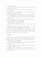 가사의 다양화 2페이지