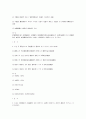법무사 1차 채권각론 2페이지