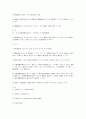 법무사 1차 채권각론 4페이지