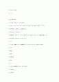 법무사 1차 채권각론 5페이지