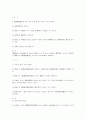 법무사 1차 채권각론 7페이지
