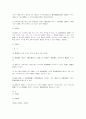 법무사 1차 채권각론 9페이지