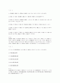 법무사 1차 채권각론 10페이지
