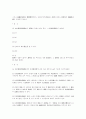법무사 1차 채권각론 11페이지