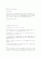 법무사 1차 채권각론 12페이지