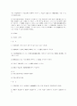 법무사 1차 채권각론 13페이지