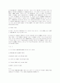법무사 1차 채권각론 19페이지