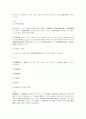 법무사1차 채권총론 5페이지