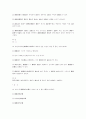 법무사1차 채권총론 10페이지