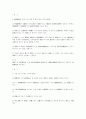 법무사1차 채권총론 15페이지