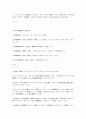 법무사1차 채권총론 19페이지