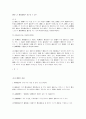 법무사1차 채권총론 20페이지