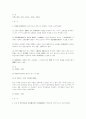 법무사1차 물권법 9페이지