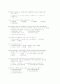 35회 사법시험 1차시험 형법 (93년) 5페이지