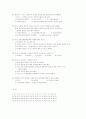 35회 사법시험 1차시험 형법 (93년) 6페이지