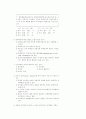 사시 36회 1차 경제학 2페이지