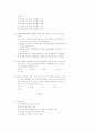 사시 36회 1차 경제학 3페이지