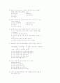 사시 36회 1차 경제학 4페이지