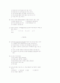 사시 36회 1차 경제학 5페이지