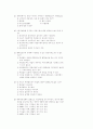 사시 36회 1차 경제학 6페이지