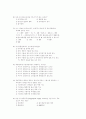 사시 36회 1차 경제학 7페이지