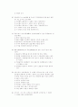 사시 36회 1차 경제학 8페이지