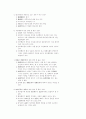 사시 36회 기출문제 민법 2페이지