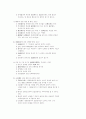 사시 36회 기출문제 민법 3페이지