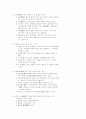 사시 36회 기출문제 민법 4페이지