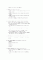 사시 36회 기출문제 민법 5페이지